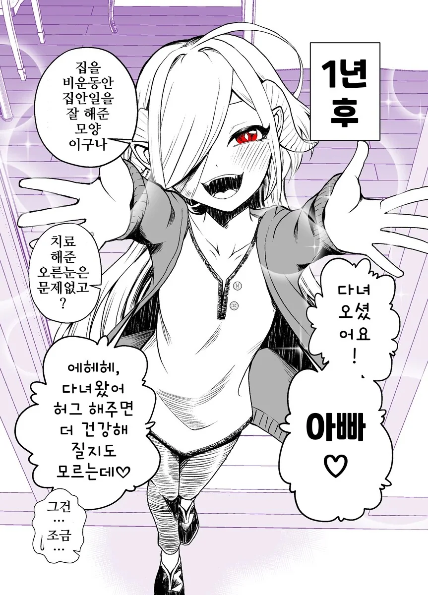 서큐버스 ㄴㅇ와의 일상 1~9(완).manhwa - 이미지 2