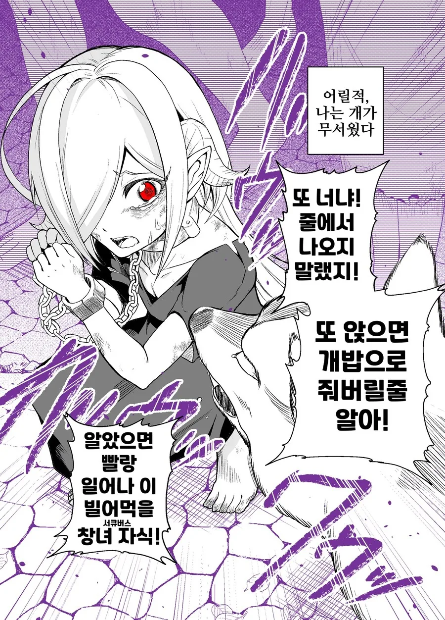 서큐버스 ㄴㅇ와의 일상 1~9(완).manhwa - 이미지 15