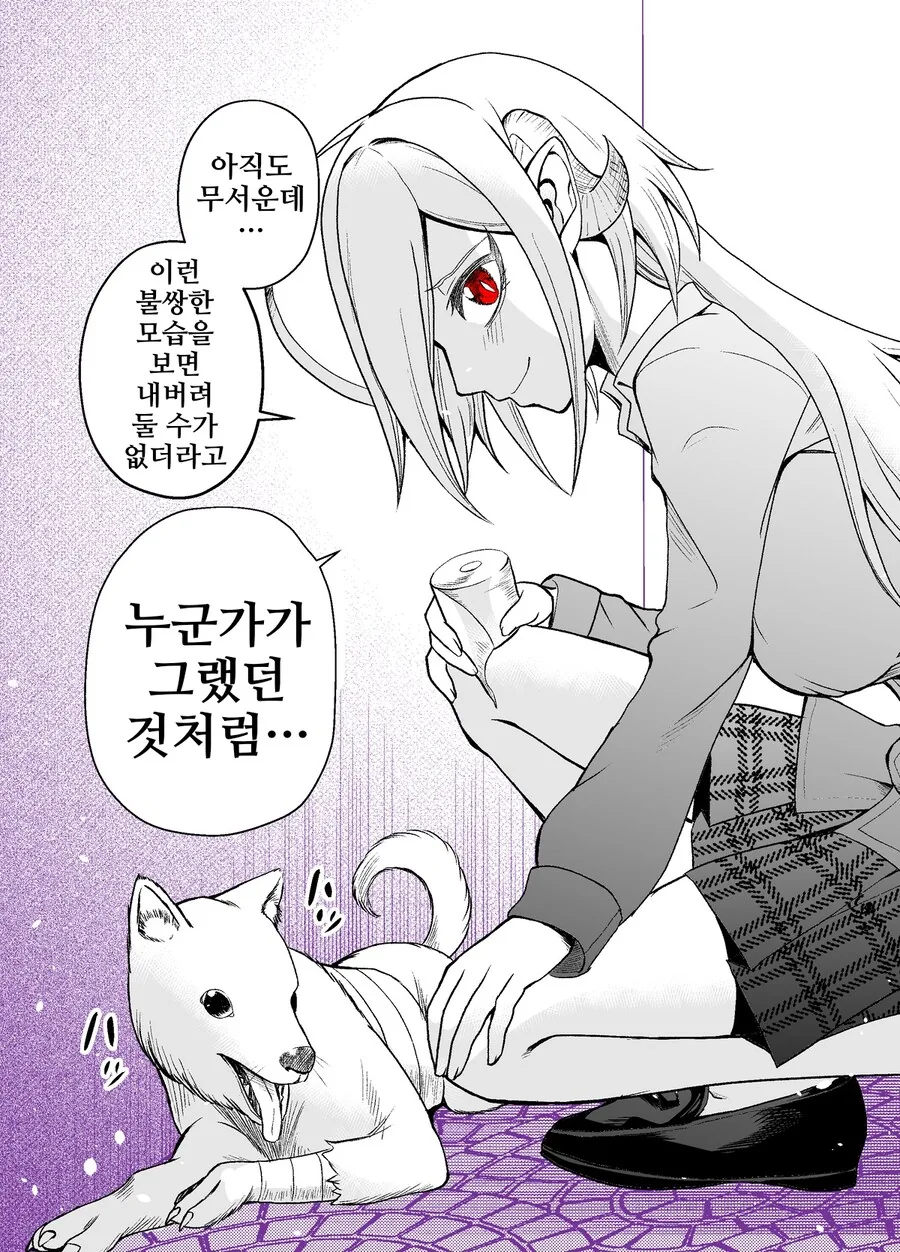 서큐버스 ㄴㅇ와의 일상 1~9(완).manhwa - 이미지 16