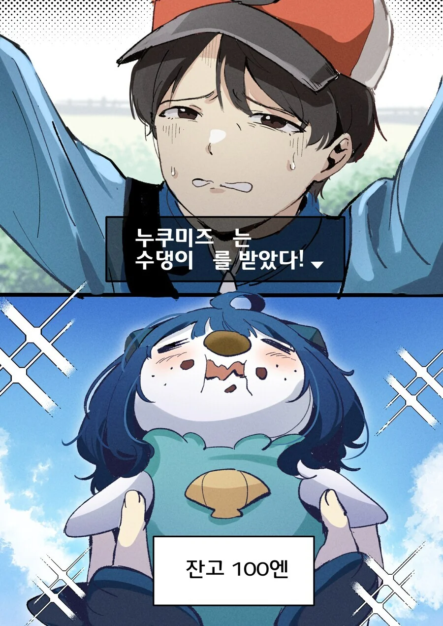 패배히로인) 밀탱크에게 패배한 수댕이