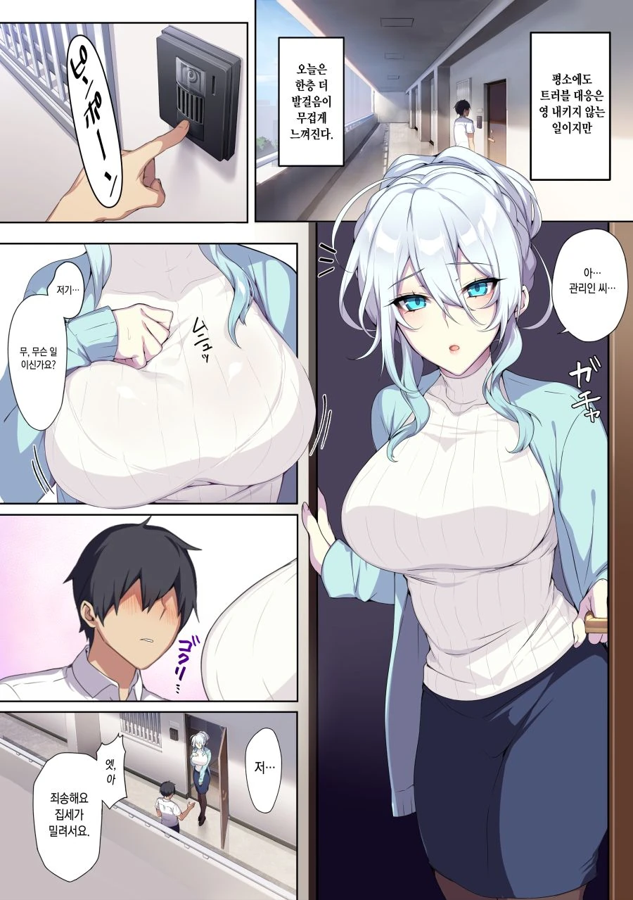 얼음ㅂㅈ가 좋은 설녀 마망