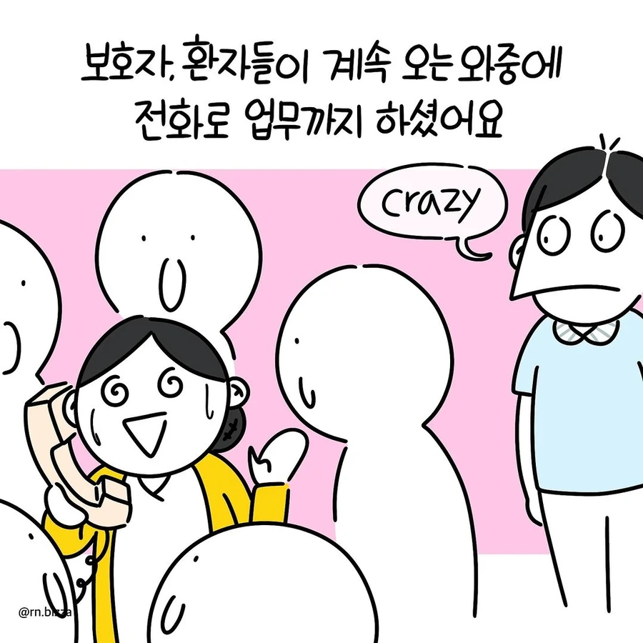 어떤 간호사가 중환자실에 지원한 이유.manhwa - 이미지 3