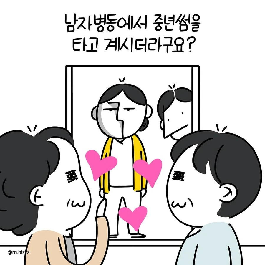 어떤 간호사가 중환자실에 지원한 이유.manhwa - 이미지 6
