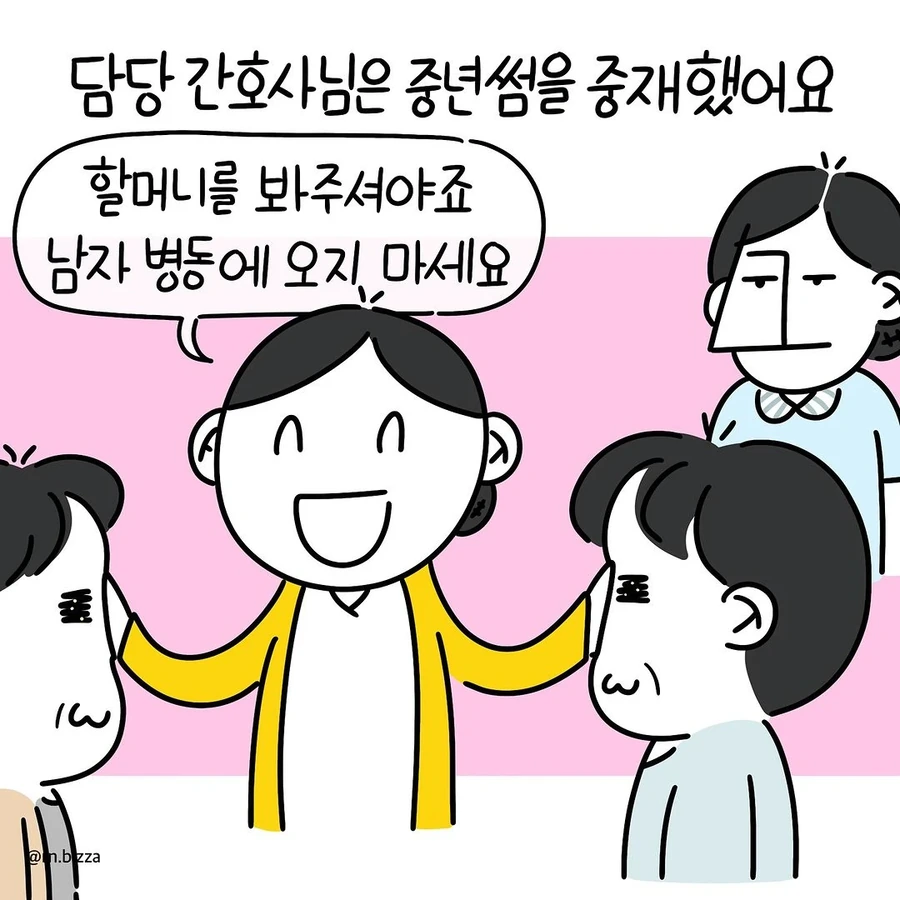 어떤 간호사가 중환자실에 지원한 이유.manhwa - 이미지 7
