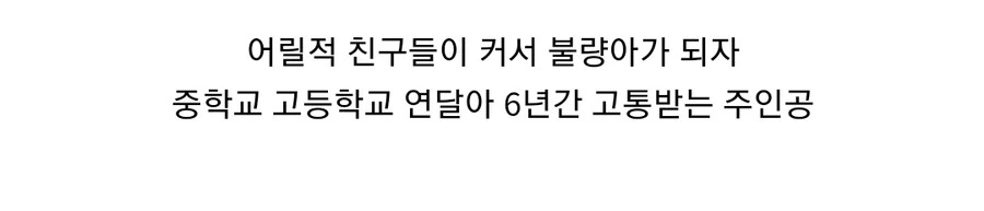 호러만화 최상위급 능지를 갖춘 사이다 주인공 - 이미지 2