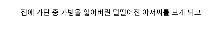 호러만화 최상위급 능지를 갖춘 사이다 주인공 - 이미지 4