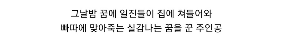 호러만화 최상위급 능지를 갖춘 사이다 주인공 - 이미지 10