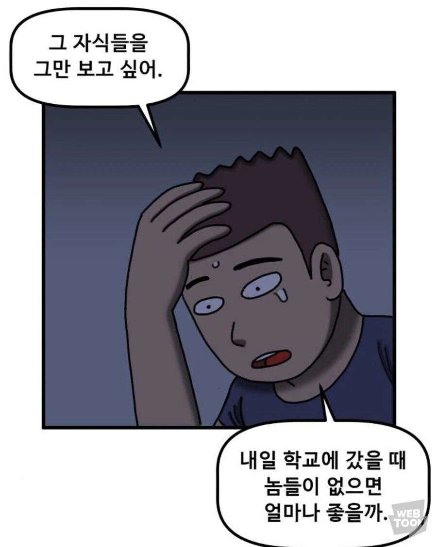 호러만화 최상위급 능지를 갖춘 사이다 주인공 - 이미지 11
