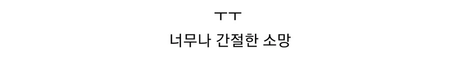 호러만화 최상위급 능지를 갖춘 사이다 주인공 - 이미지 12