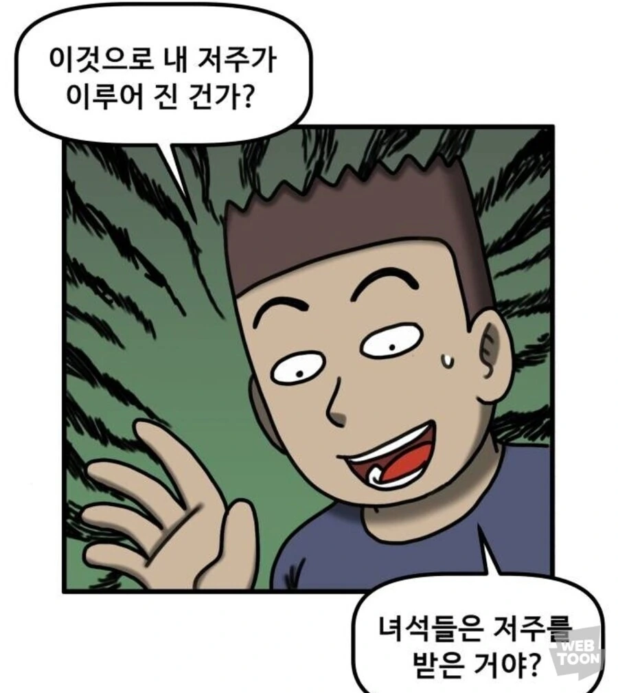 호러만화 최상위급 능지를 갖춘 사이다 주인공 - 이미지 13