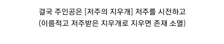 호러만화 최상위급 능지를 갖춘 사이다 주인공 - 이미지 14