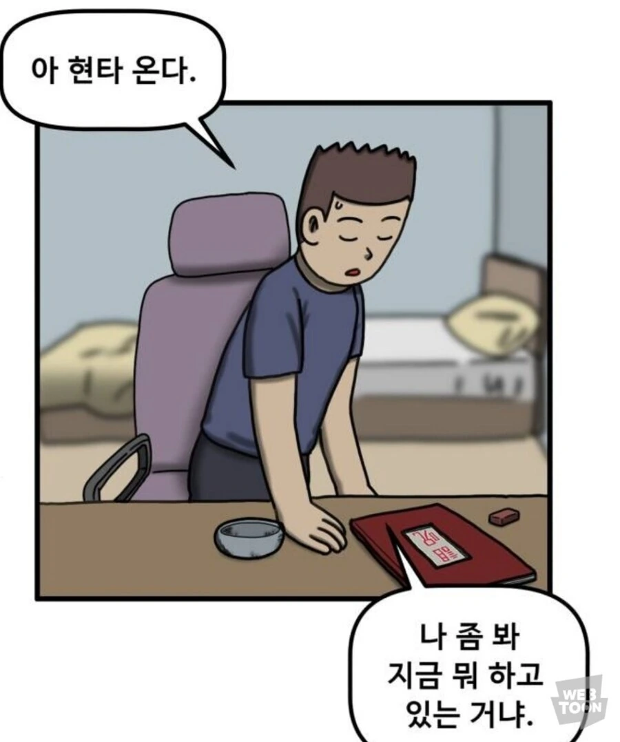 호러만화 최상위급 능지를 갖춘 사이다 주인공 - 이미지 15