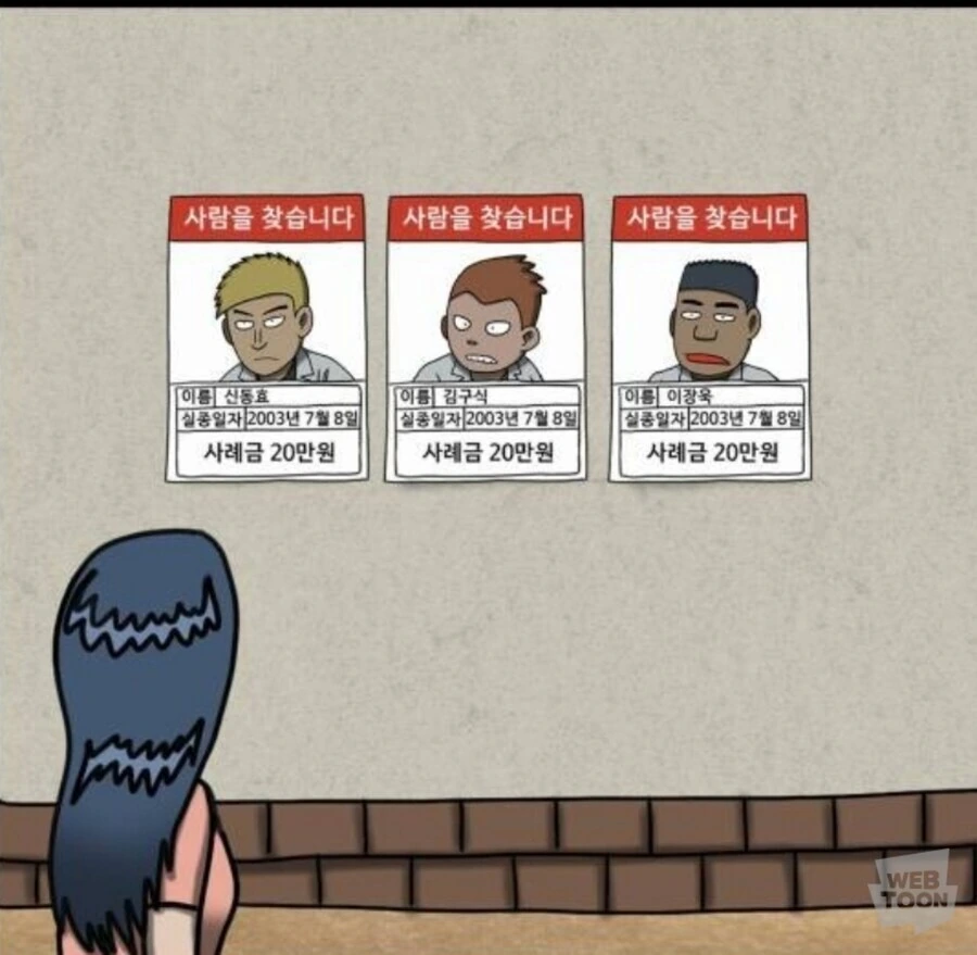 호러만화 최상위급 능지를 갖춘 사이다 주인공 - 이미지 17