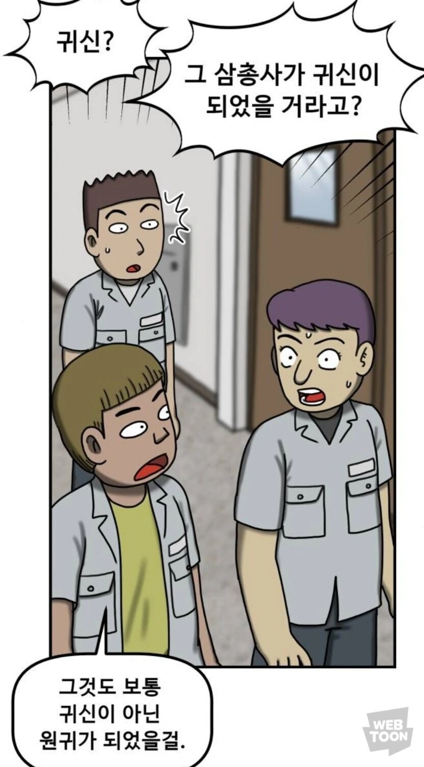 호러만화 최상위급 능지를 갖춘 사이다 주인공 - 이미지 19
