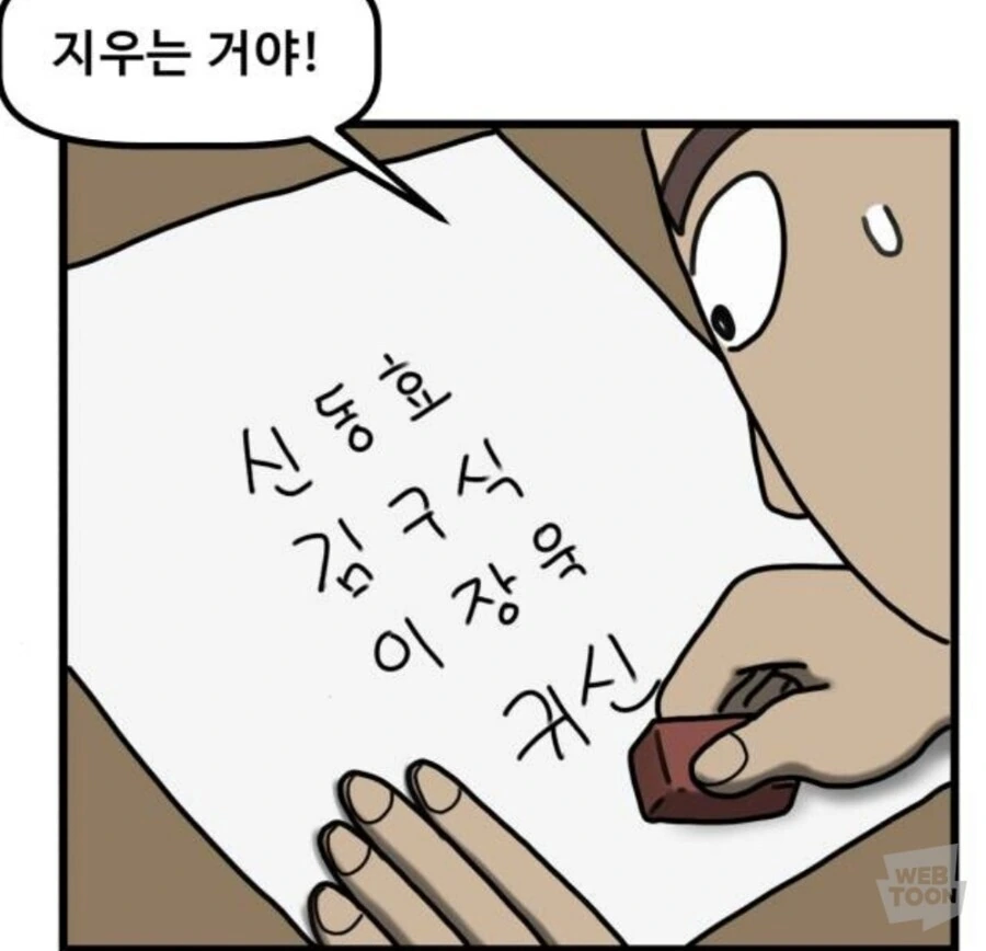 호러만화 최상위급 능지를 갖춘 사이다 주인공 - 이미지 22