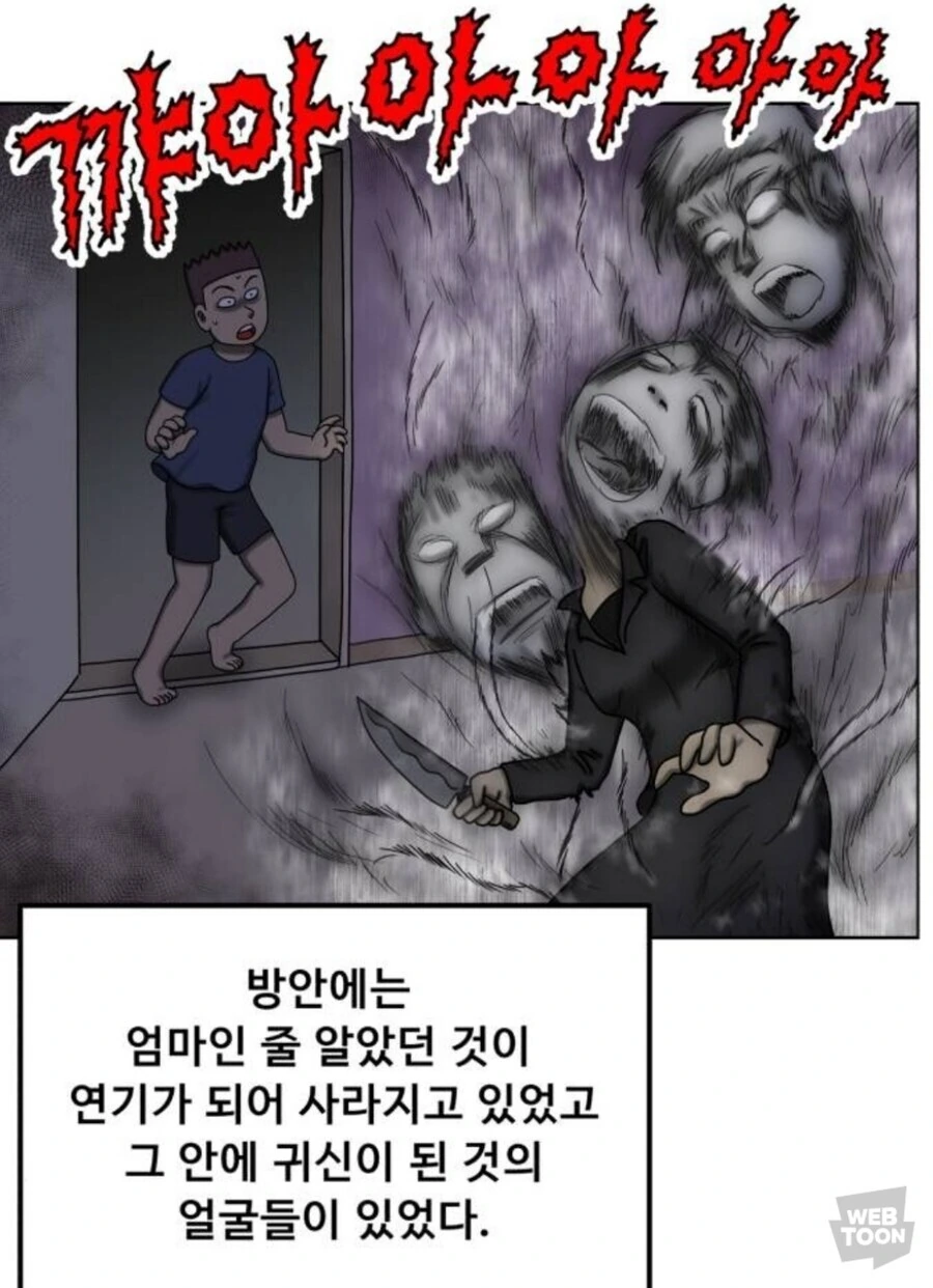 호러만화 최상위급 능지를 갖춘 사이다 주인공 - 이미지 26