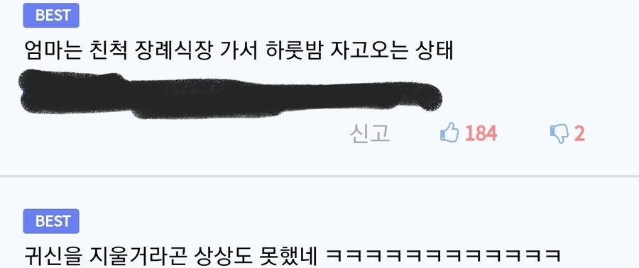 호러만화 최상위급 능지를 갖춘 사이다 주인공 - 이미지 28