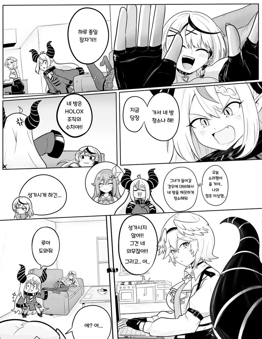 [버튜버] 클로에가 방청소를 하는 만화.ManHwa - 이미지 3