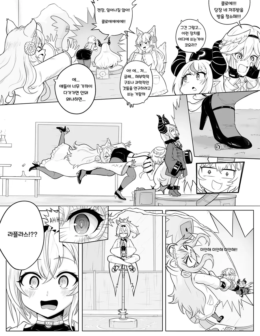 [버튜버] 클로에가 방청소를 하는 만화.ManHwa - 이미지 7