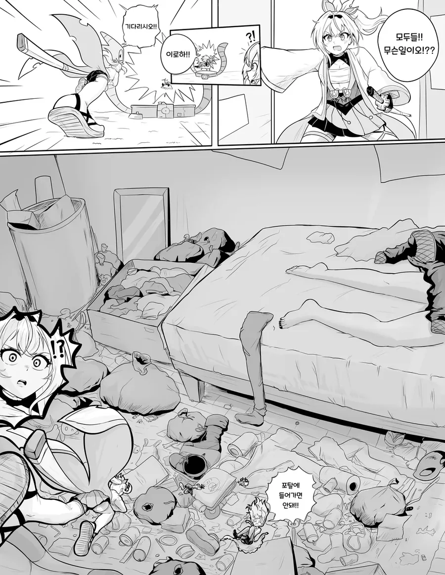 [버튜버] 클로에가 방청소를 하는 만화.ManHwa - 이미지 8