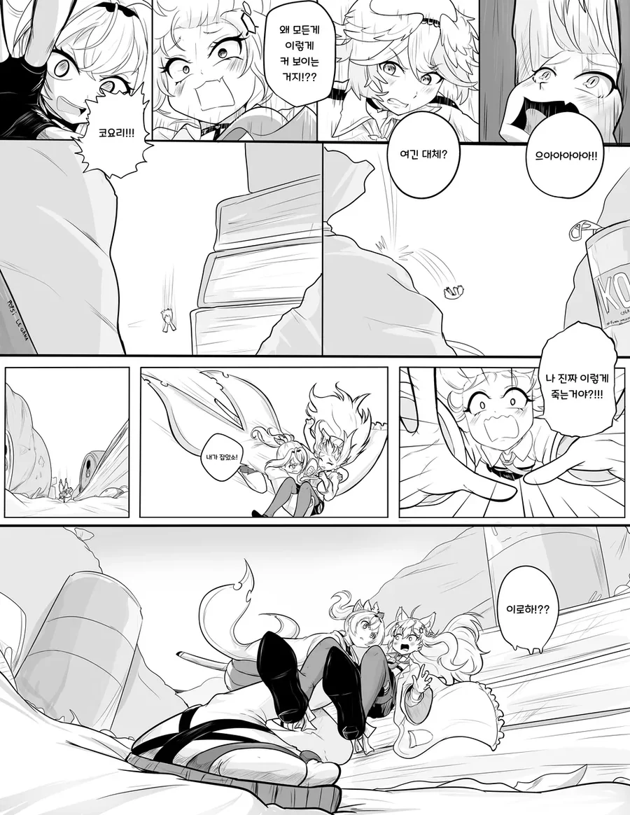 [버튜버] 클로에가 방청소를 하는 만화.ManHwa - 이미지 9