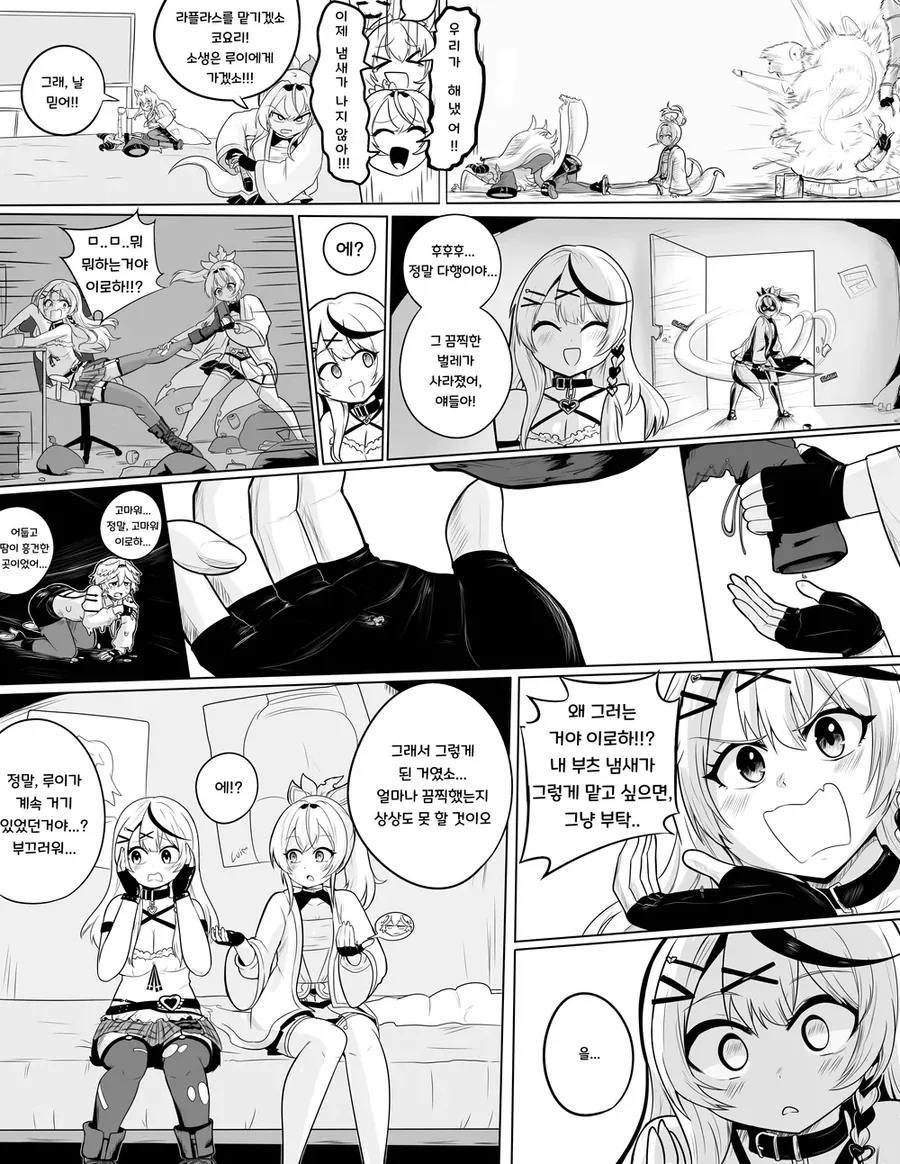 [버튜버] 클로에가 방청소를 하는 만화.ManHwa - 이미지 11