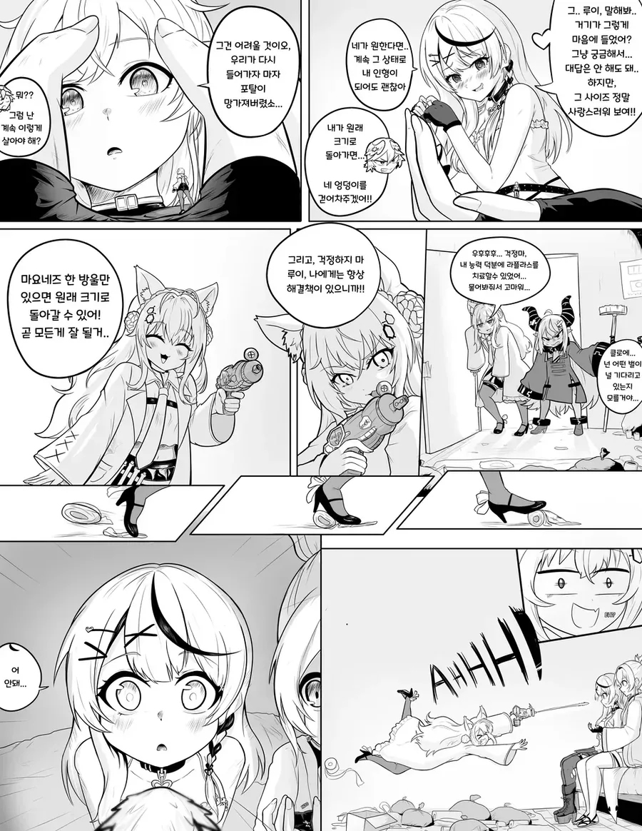 [버튜버] 클로에가 방청소를 하는 만화.ManHwa - 이미지 12