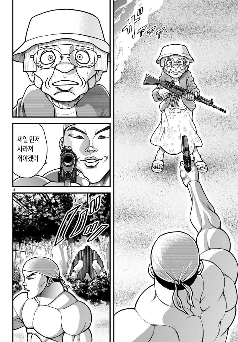 전쟁터에서 할머니를 총으로 쏴죽이는 군인manga - 이미지 2