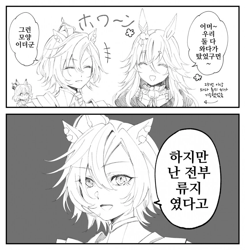 [말딸] 신입에게 견제 들어가는 패왕