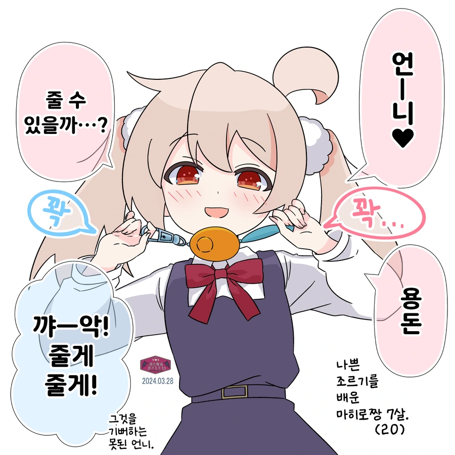 오빠는끝)ㅁㅅㄱㅋ가 된 마히로