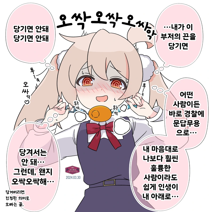 오빠는끝)ㅁㅅㄱㅋ가 된 마히로 - 이미지 2