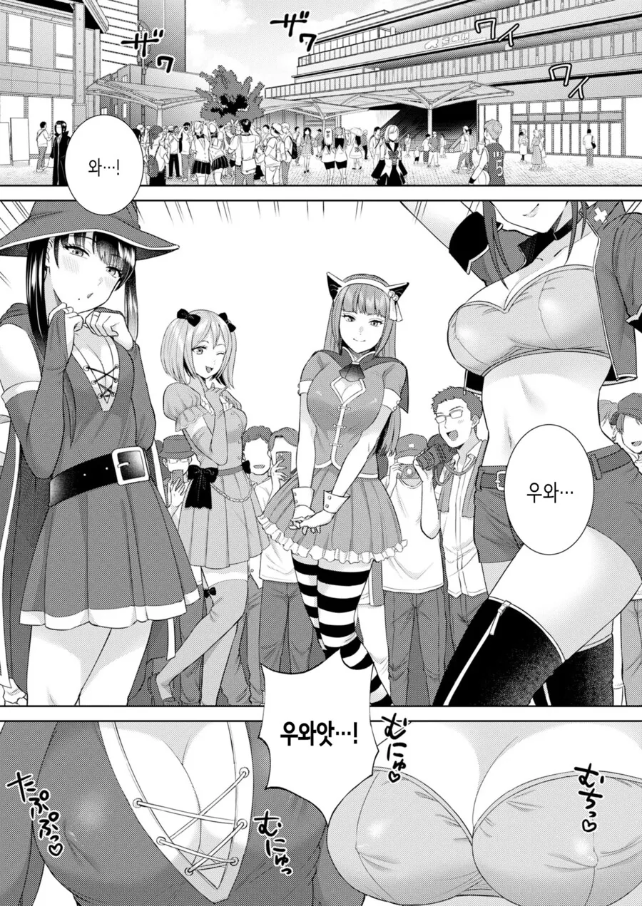 코스프레 누나와 ㅅㅌ.manga