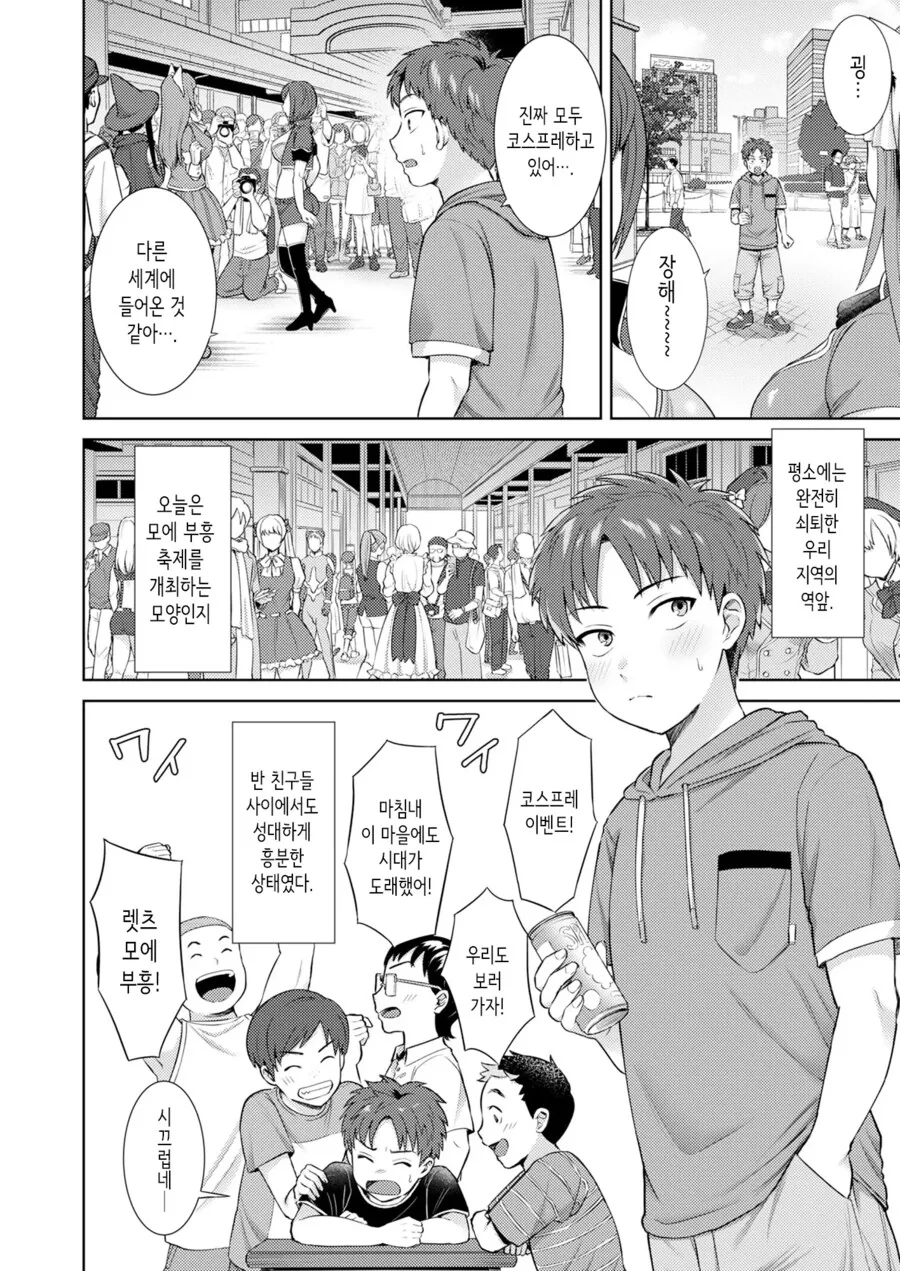 코스프레 누나와 ㅅㅌ.manga - 이미지 2