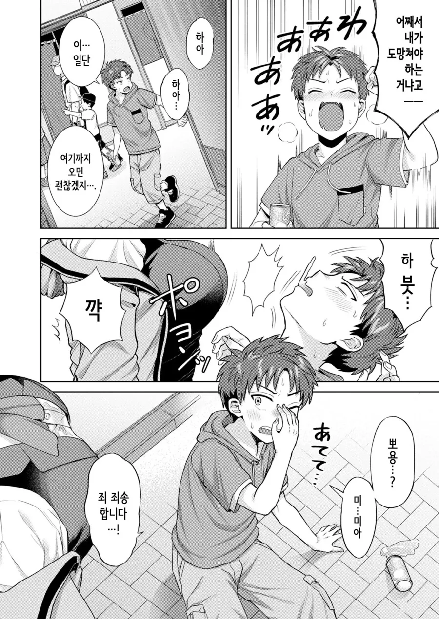 코스프레 누나와 ㅅㅌ.manga - 이미지 6