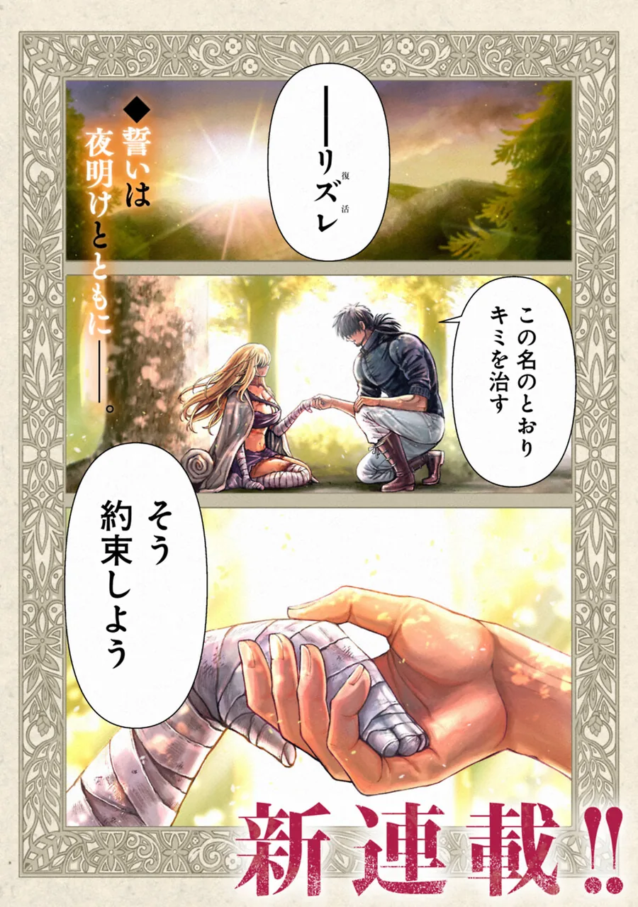 또 고장내고 수리하는 엘프manga - 이미지 2