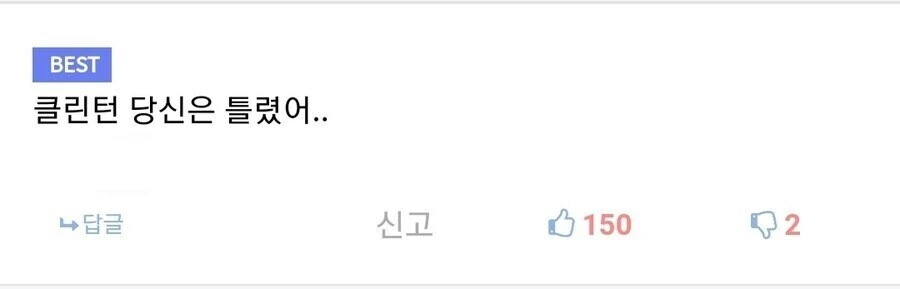 ♥못방에 대해 고찰하는 만화.jpg - 이미지 2