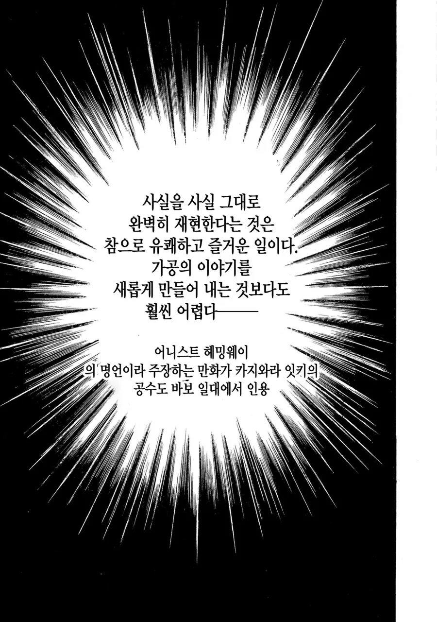 바키 작가가 자위대 시절에 행군했던 만화 - 이미지 3
