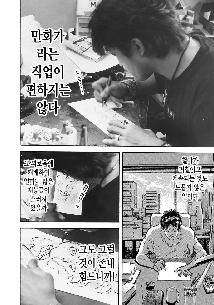 바키 작가가 자위대 시절에 행군했던 만화 - 이미지 4