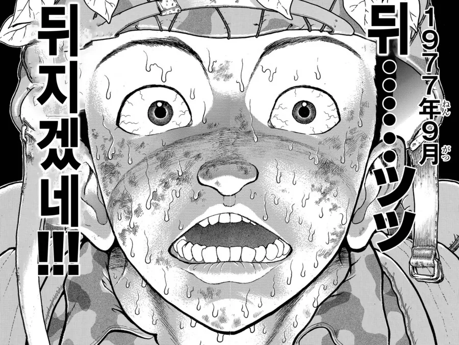 바키 작가가 자위대 시절에 행군했던 만화 - 이미지 6