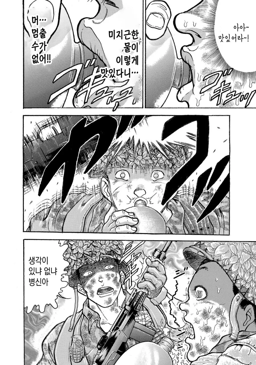 바키 작가가 자위대 시절에 행군했던 만화 - 이미지 13