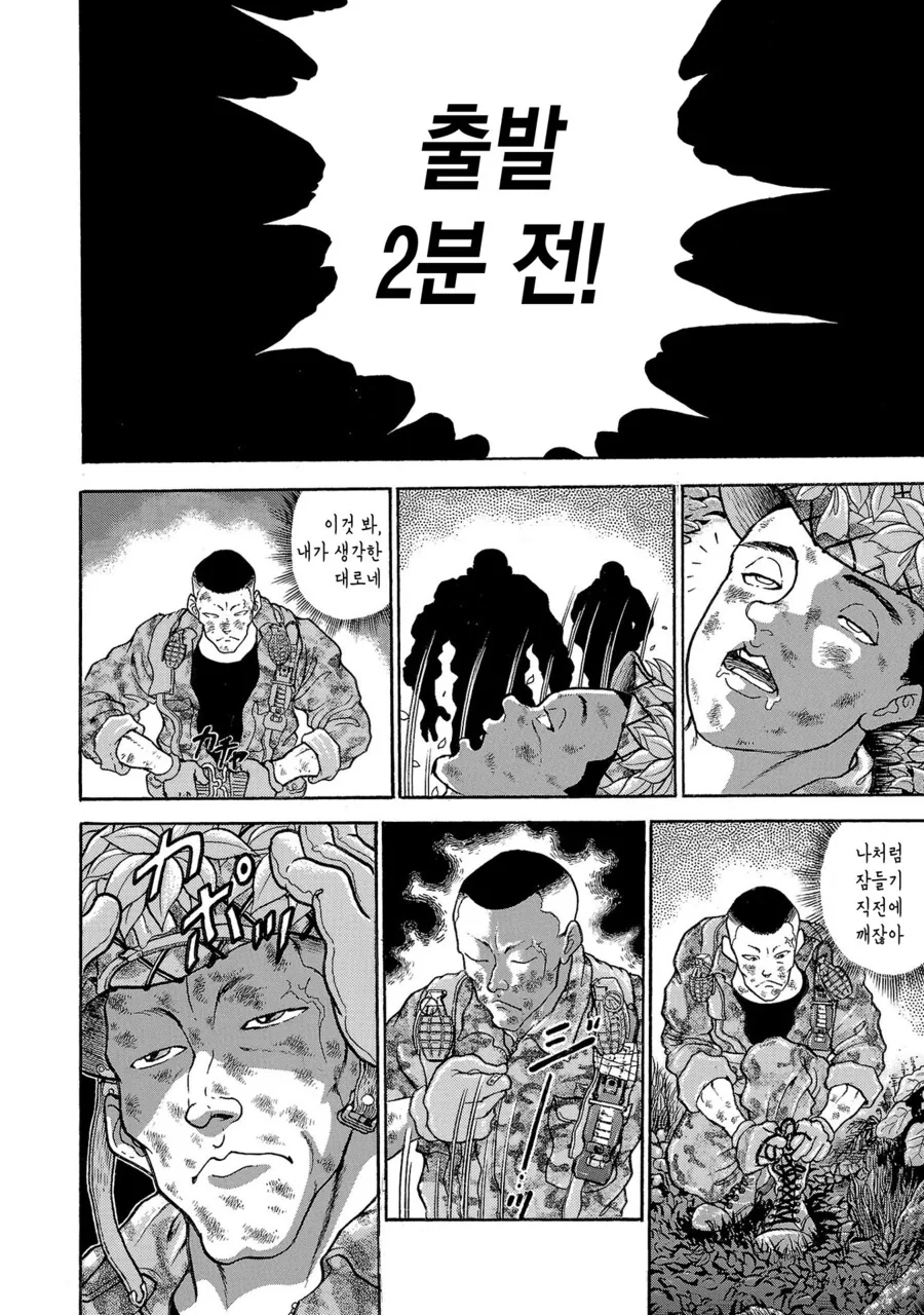 바키 작가가 자위대 시절에 행군했던 만화 - 이미지 17