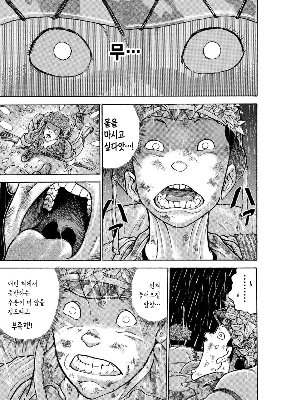 바키 작가가 자위대 시절에 행군했던 만화 - 이미지 23