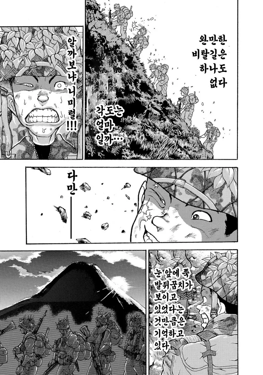 바키 작가가 자위대 시절에 행군했던 만화 - 이미지 29