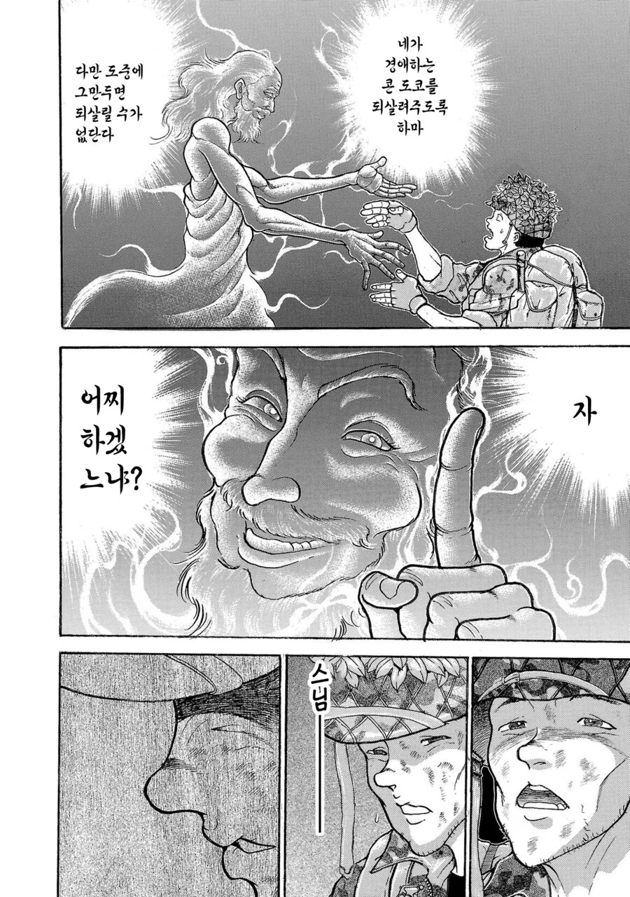 바키 작가가 자위대 시절에 행군했던 만화 - 이미지 34