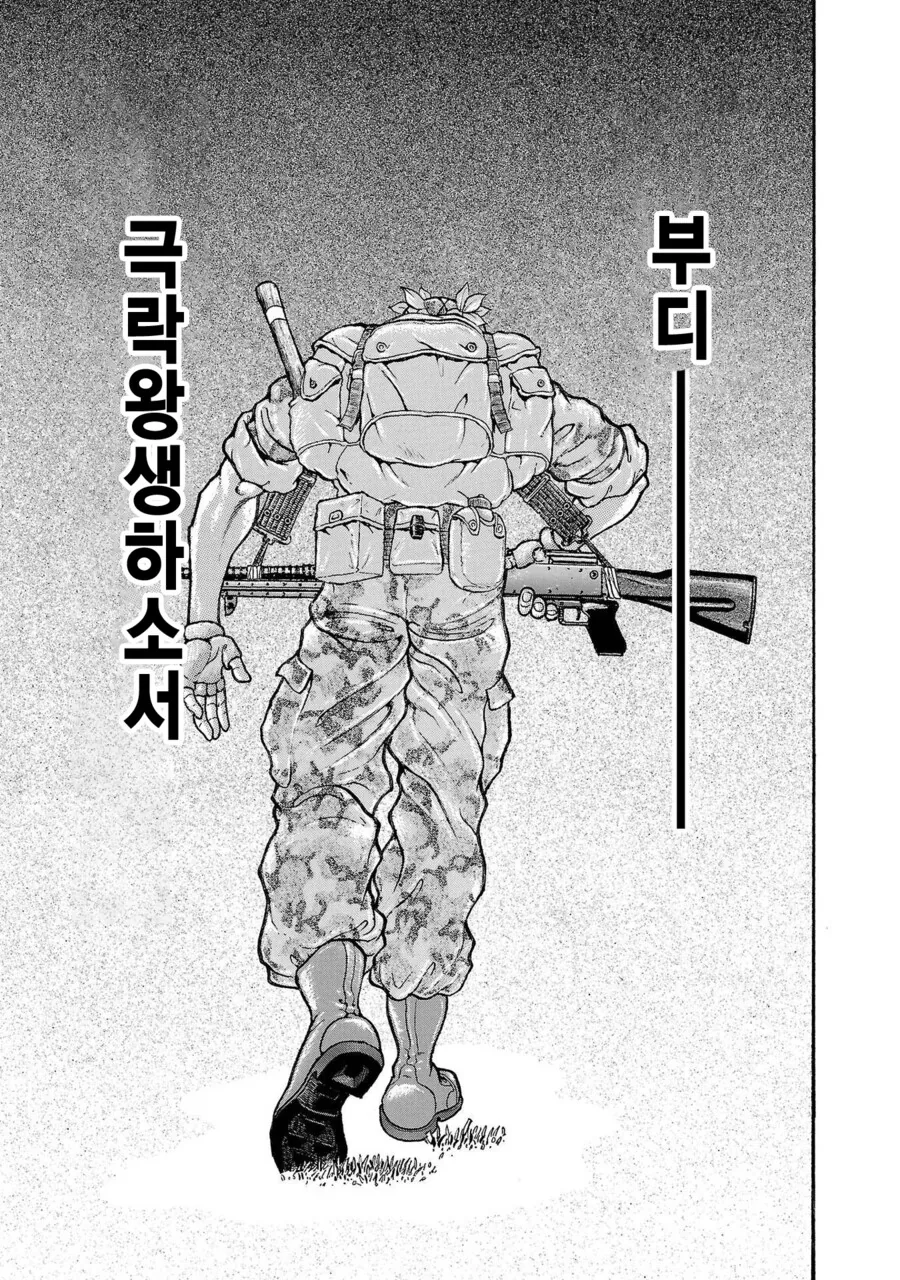 바키 작가가 자위대 시절에 행군했던 만화 - 이미지 35