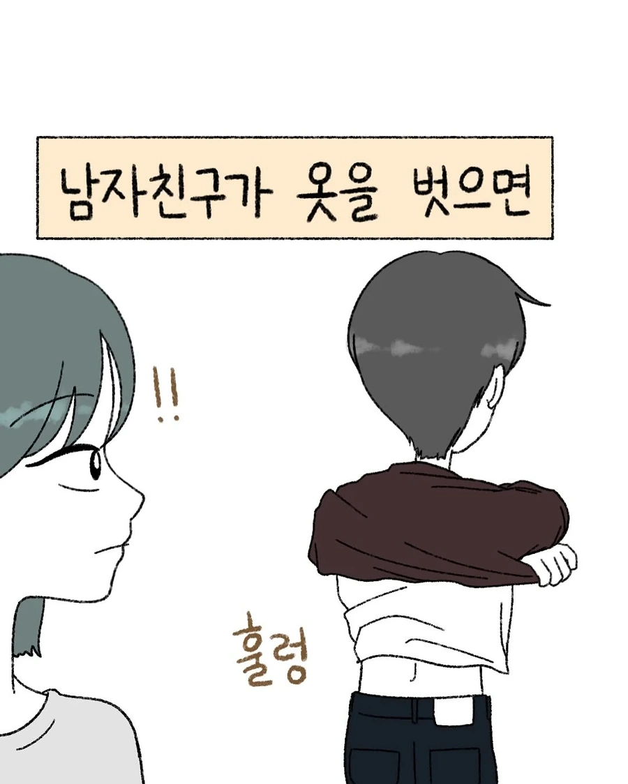 서로 옷벗는 남친과 여친.Manhwa