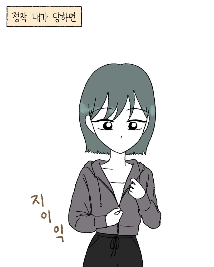 서로 옷벗는 남친과 여친.Manhwa - 이미지 5
