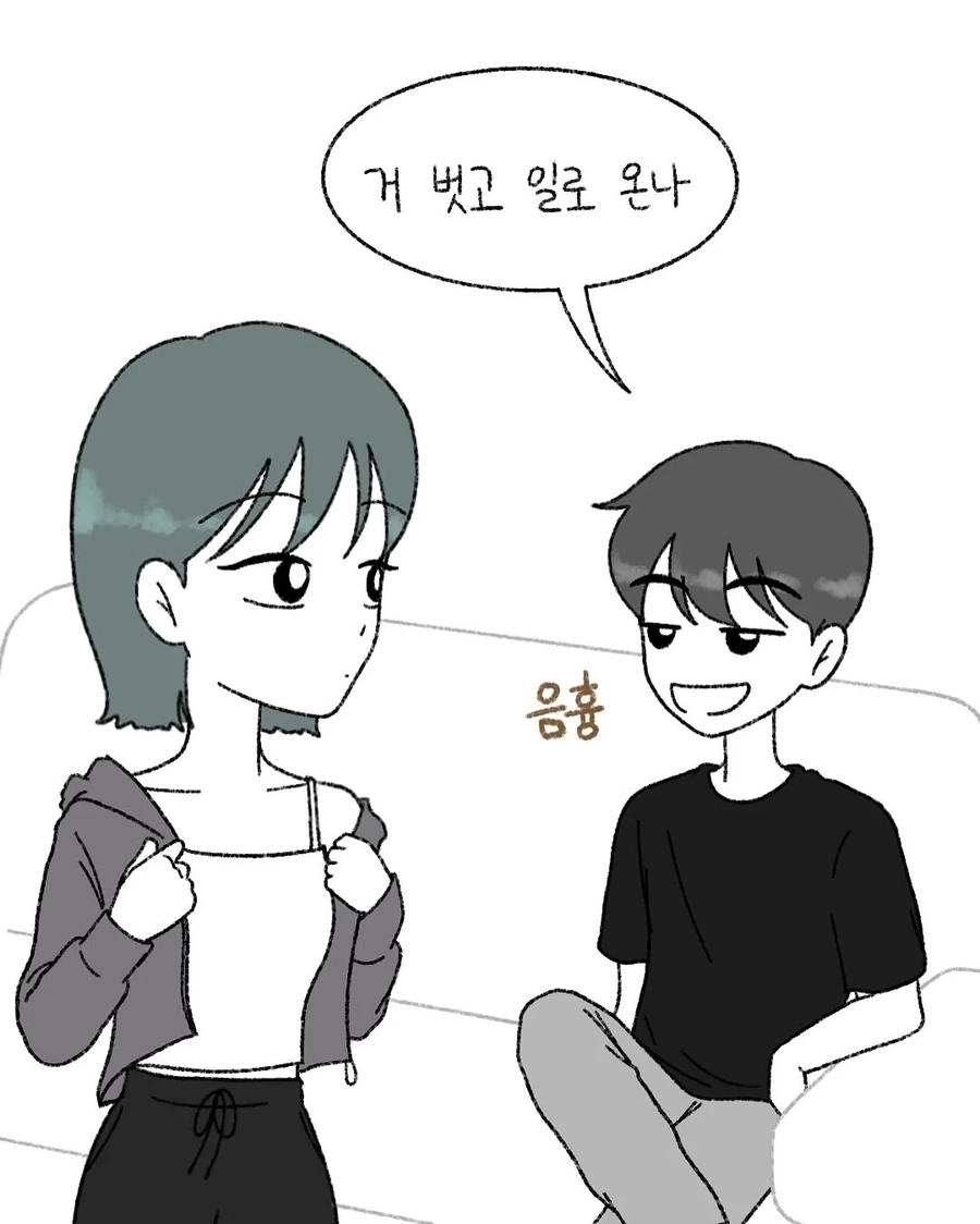 서로 옷벗는 남친과 여친.Manhwa - 이미지 6