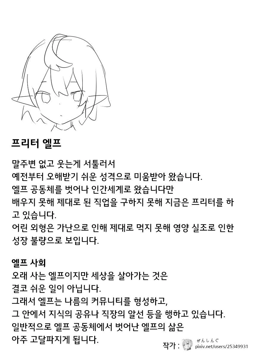 ㄹㄹ 엘프 마망 만화.manhwa - 이미지 3