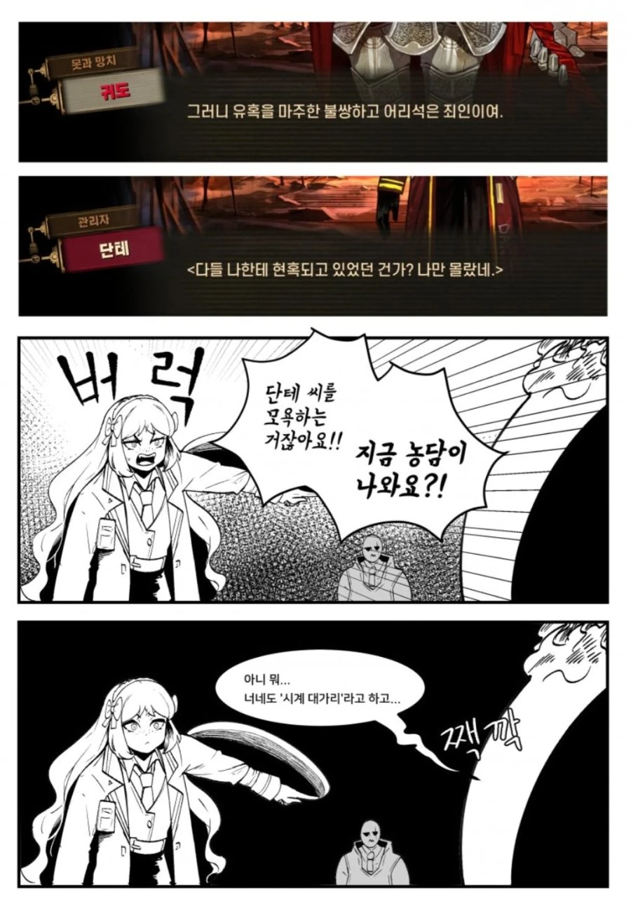 [림버스]삐진 이스마엘 만화